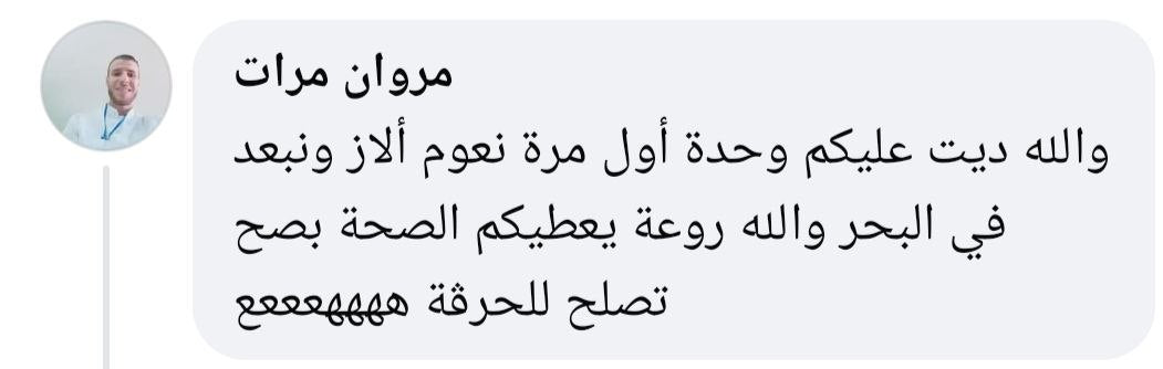 حزام الأمان – بوابتكم الأولى للسباحة بعيدا عن الشاطئ بدون خوف!
